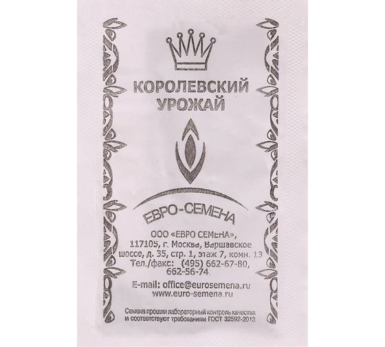 Семена АРТИКУЛ Капуста белокочанная Надежда 0.5 г евро + среднеспелая 4607089741884