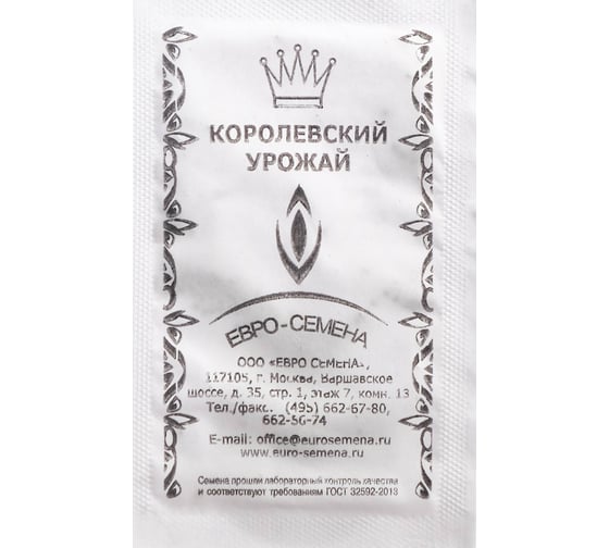 Семена АРТИКУЛ Капуста белокочанная Надежда 0.5 г евро + среднеспелая 4607089741884