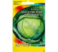 Семена АРТИКУЛ Капуста белокочанная Московская поздняя 15 0.5 г евро + позднеспелая 4607089741877