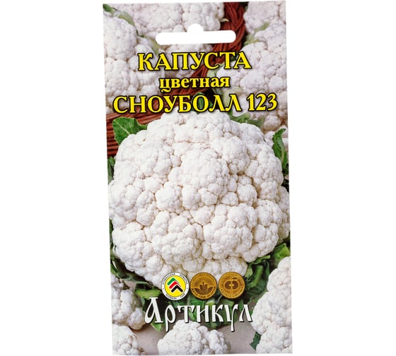 Семена АРТИКУЛ Капуста цветная Сноуболл 123 0.3 г евро + среднеранняя 4630009394648 1
