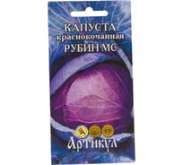 Семена АРТИКУЛ Капуста Рубин МС 0.3 евро + среднеспелая 4630009394594