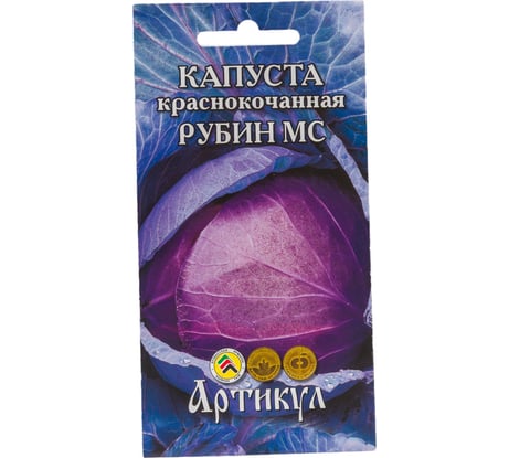 Семена АРТИКУЛ Капуста Рубин МС 0.3 евро + среднеспелая 4630009394594