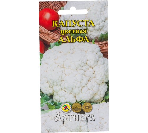 Семена АРТИКУЛ Капуста цветная Альфа 0.3 г евро + раннеспелая 4630009394600