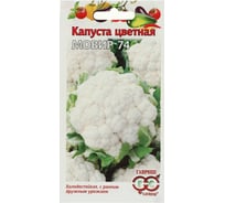 Семена АРТИКУЛ Капуста цветная Мовир 74 0.3 г евро + раннеспелая 4630009394624