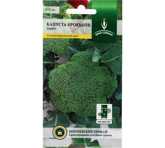 Семена АРТИКУЛ Капуста брокколи Тонус 0.3 г евро + скороспелая, ремонтантная 4607089749026