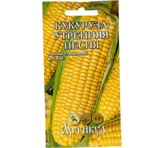Семена АРТИКУЛ Кукуруза Утренняя песня F1 8 г евро + 4630009396116 1