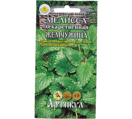 Семена АРТИКУЛ Мелисса лекарственная Жемчужина 0.1 г евро + лекарст., прян 4607089748357