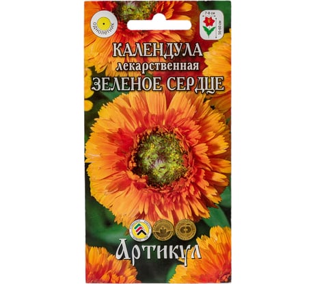Семена АРТИКУЛ Календула лекарственная Зеленое сердце 0.3 г однолетние евро Грин Хат ярко-оранжевая, с зеленым центром, h 50-60 см, d 7-8 см 4607089743956