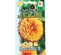 Семена АРТИКУЛ Календула лекар.Индиан принс 0.3 г однолетние евро ярко-оранжевая, с красными пятнами на язычковых цветах, h 50-60 см, d 7-8 см 4607089746957