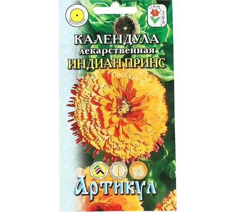 Семена АРТИКУЛ Календула лекар.Индиан принс 0.3 г однолетние евро ярко-оранжевая, с красными пятнами на язычковых цветах, h 50-60 см, d 7-8 см 4607089746957