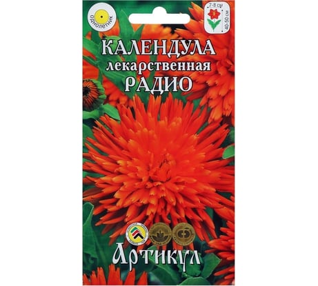 Семена АРТИКУЛ Календула лекарственная Радио 0.3 г однолетние евро ярко-оранжевая, h 50 см, d 7-8 см 4607089748142