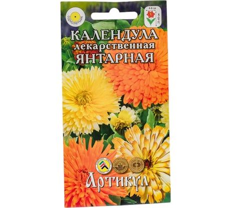 Семена АРТИКУЛ Календула лекарственная Янтарная 0.3 г однолетние евро смесь сортов, махровые цветы от белой до ярко-оранжевой, h 25-60 см, d 4-8 см 4630009394785