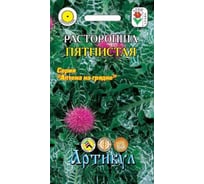 Семена АРТИКУЛ Расторопша пятнистая 0.3 г евро пурпурная, h 1.5-1.8 м, d 5-6 см 4607089749095