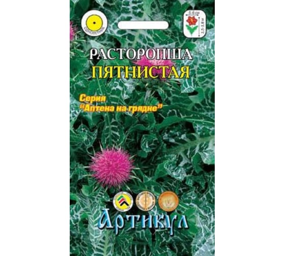 Семена АРТИКУЛ Расторопша пятнистая 0.3 г евро пурпурная, h 1.5-1.8 м, d 5-6 см 4607089749095 1