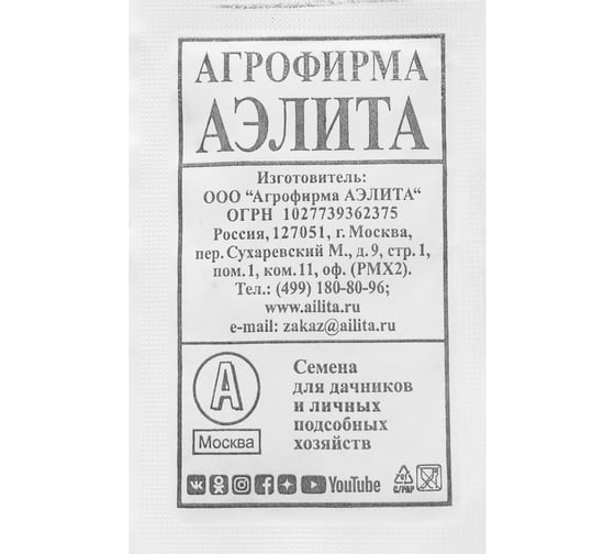 Семена АРТИКУЛ Лук порей Болгарский Великан 0.5 г евро 4630009395751