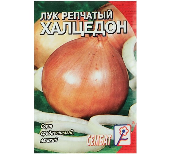 Семена АРТИКУЛ Лук репчатый Халцедон 0.5 г евро + среднеспелый 4630009396055