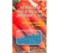 Семена АРТИКУЛ Морковь Московская зимняя А 515 300 шт + среднеспелая 4630009394303