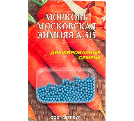 Семена АРТИКУЛ Морковь Московская зимняя А 515 300 шт + среднеспелая 4630009394303