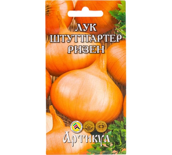 Семена АРТИКУЛ Лук репчатый Штуттгартер Ризен 0.5 г евро + раннеспелый 4630009394525