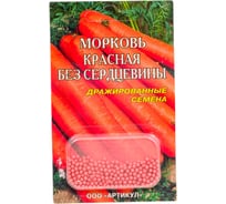 Семена АРТИКУЛ Морковь Лосиноостровская 13 300 шт + среднеспелая 4630009390206