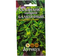 Семена АРТИКУЛ Базилик овощной Балконный 0.2 г 4630009392569