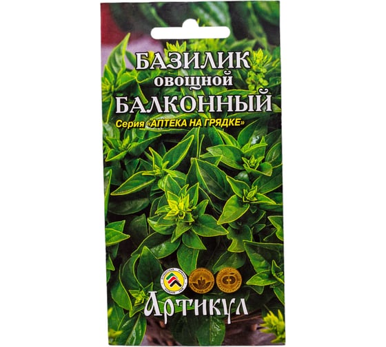 Семена АРТИКУЛ Базилик овощной Балконный 0.2 г 4630009392569 1