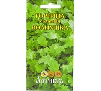Семена АРТИКУЛ Горчица сарептская (салатная) Волнушка 0.5 г, раннеспелый 4630009394853