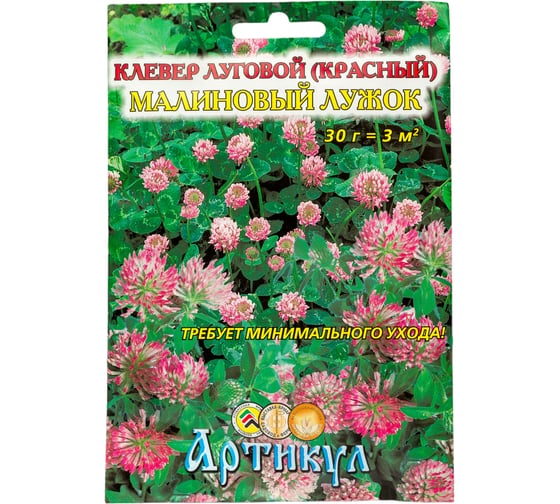 Семена АРТИКУЛ Клевер красный Малиновый лужок 30 г 4607089745837 1