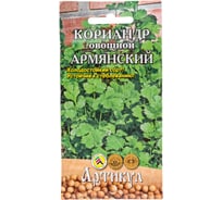 Семена АРТИКУЛ Кориандр овощной Армянский 2 г 4630009397458