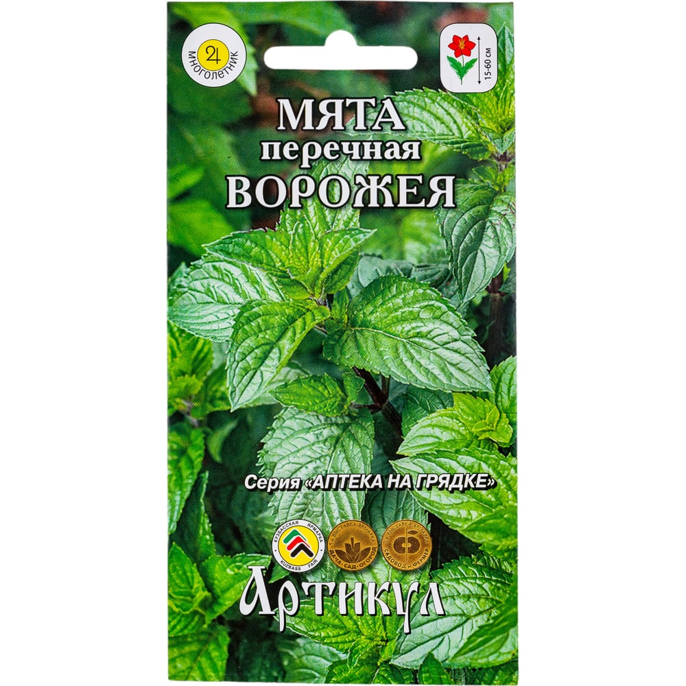 Семена АРТИКУЛ Мята перечная Ворожея 0.03 г 4607089749279 - выгодная ...