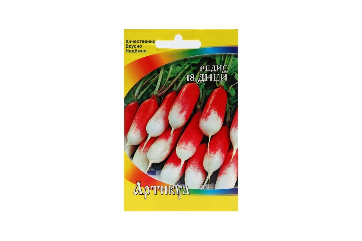Семена АРТИКУЛ Редис 18 дней 2 г, ультраскороспелый 4607089747633 ...