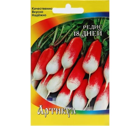 Семена АРТИКУЛ Редис 18 дней 2 г, ультраскороспелый 4607089747633