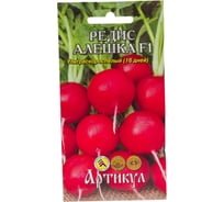 Семена АРТИКУЛ Редис Алёшка F1 1 г, ультраскороспелый, 16 дней 4607089749569