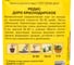Семена АРТИКУЛ Редис Дуро Краснодарское 2 г, среднеспелый 4630009396826 3