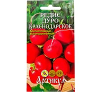 Семена АРТИКУЛ Редис Дуро Краснодарское 2 г, среднеспелый 4607089746797