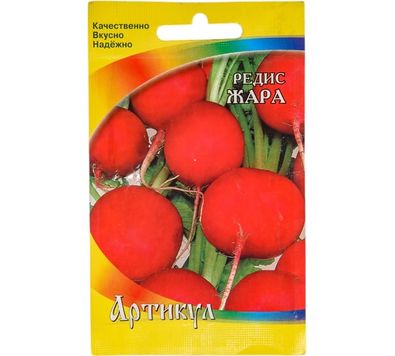 Семена АРТИКУЛ Редис Жара 2 г, раннеспелый 4630009395881