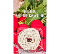 Семена АРТИКУЛ Редис Ранний красный скороспелый 4607089746292