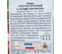 Семена АРТИКУЛ Редис Розово-красный с белым кончиком, 2 г, среднеранний 4630009397618 3