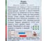 Семена АРТИКУЛ Редис Рубин 2 г, раннеспелый 4630009397601 3