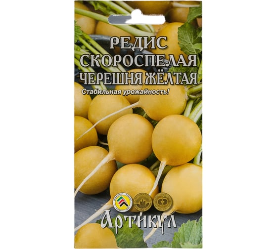 Семена АРТИКУЛ Редис Скороспелая черешня желтая 1 г 4630009392552