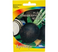 Семена АРТИКУЛ Редька Зимняя круглая черная 1 г, среднеспелая 4630009395997