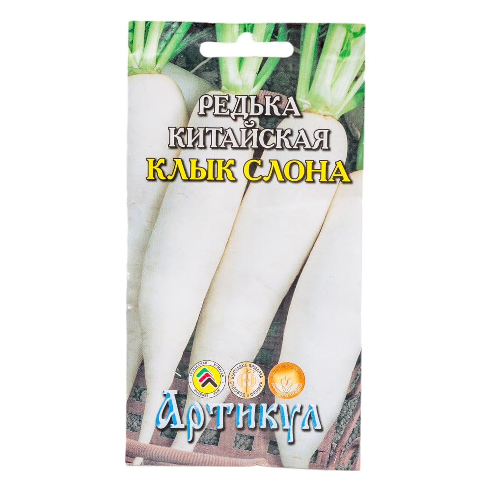 Семена АРТИКУЛ Редька китайская Клык Слона 1 г, среднеспелая ...