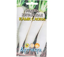 Семена АРТИКУЛ Редька китайская Клык Слона 1 г, среднеспелая 4607089749330