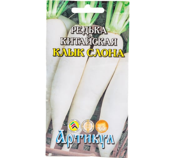 Семена АРТИКУЛ Редька китайская Клык Слона 1 г, среднеспелая 4607089749330