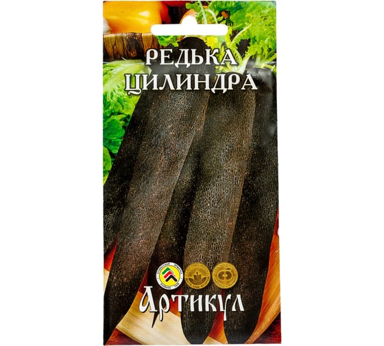 Семена АРТИКУЛ Редька Цилиндра 1 г, среднеспелая 4630009390015 1