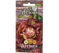 Семена АРТИКУЛ Салат 4 сезона 0.5 г 4630009397472