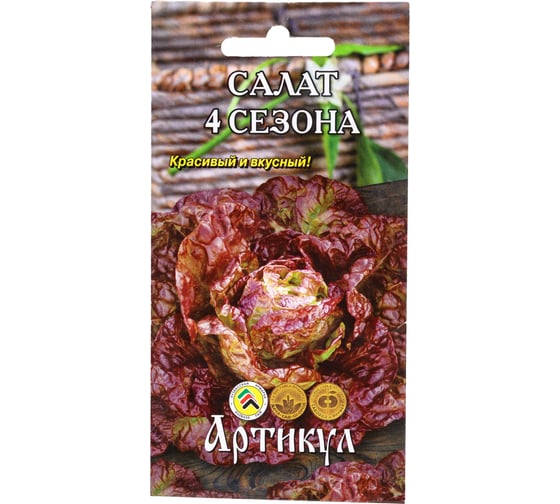 Семена АРТИКУЛ Салат 4 сезона 0.5 г 4630009397472 1