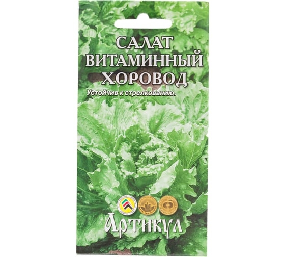 Семена АРТИКУЛ Салат Витаминный хоровод 0.5 г, среднеспелый 4630009393115 1
