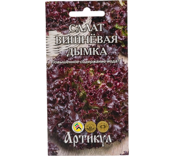 Семена АРТИКУЛ Салат Вишнёвая дымка 0.5 г, среднеспелый 4630009392903 1