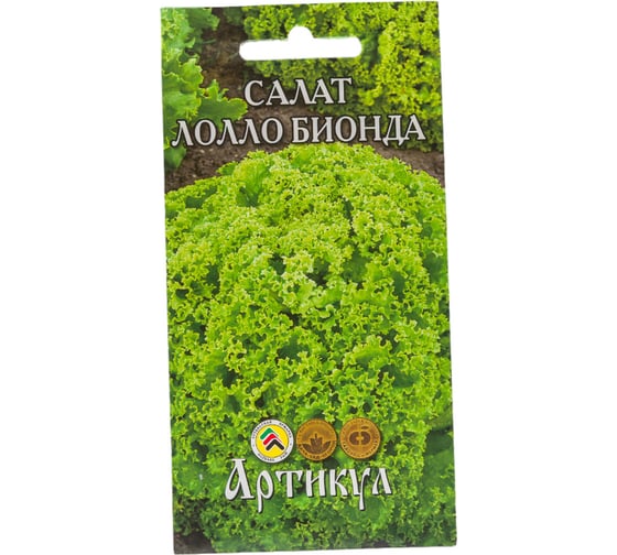 Семена АРТИКУЛ Салат Лолла Бионда 0.5 г, раннеспелый 4630009391166 1